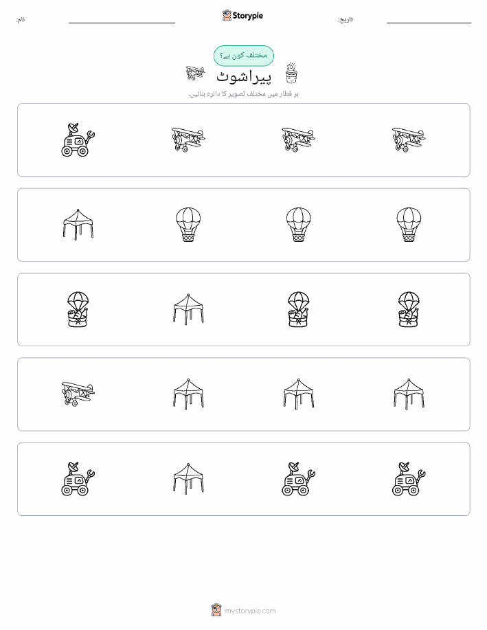 عجیب ایک