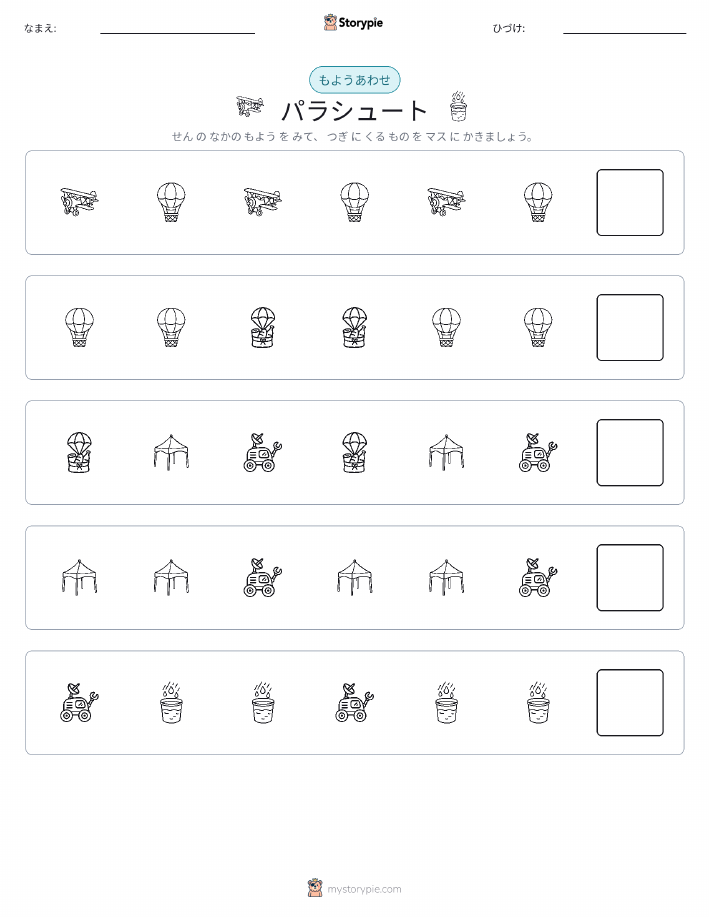 パターン
