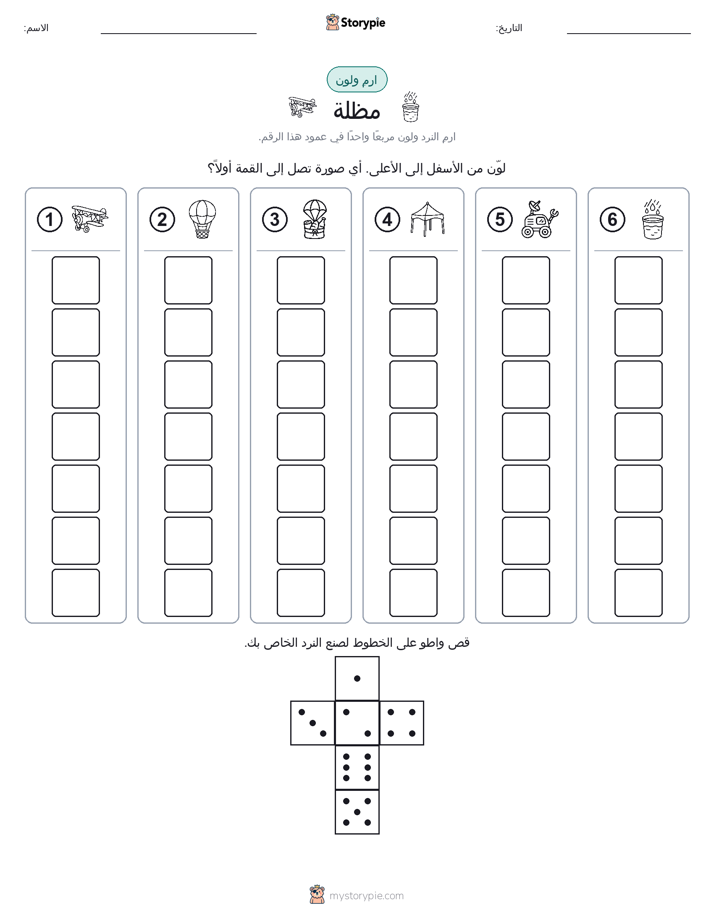 لف و لون