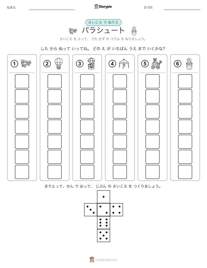 ロール＆カラー