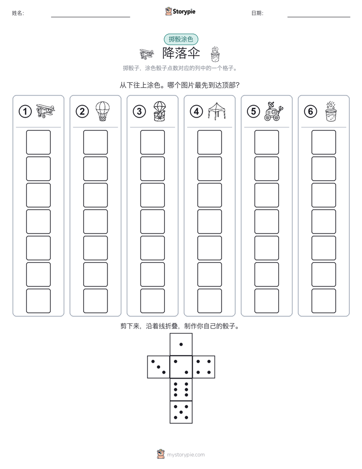 滚动与上色