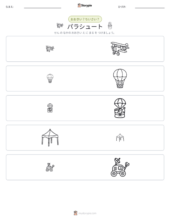ソーティング