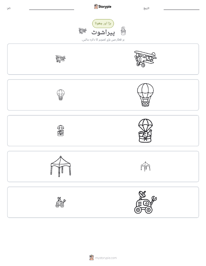 ترتیب دینا