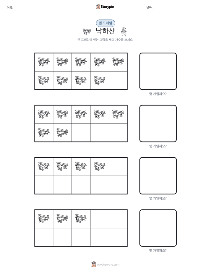 텐 프레임