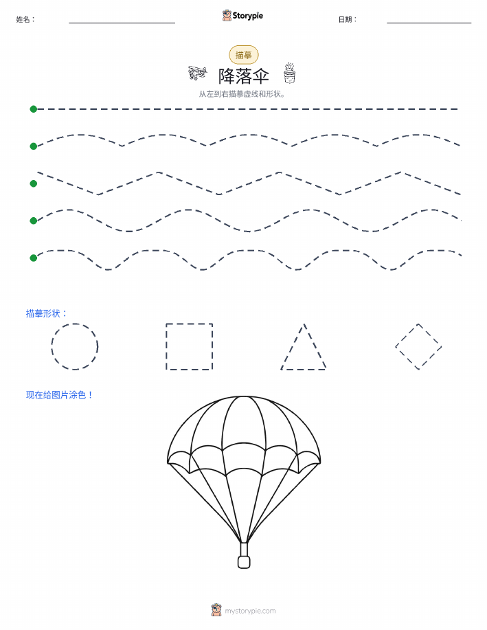 描摹