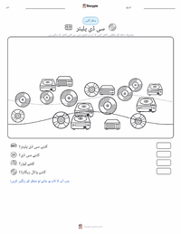 سی ڈی پلیئر پرنٹ کرنے کے قابل ورکشیٹ کا پیش نظارہ