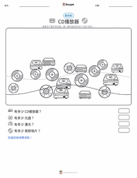 CD播放器 可打印工作表预览