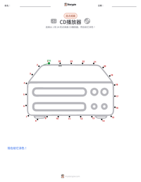 CD播放器 可打印工作表预览