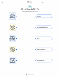 เครื่องเล่นซีดี ตัวอย่างแบบฝึกหัดที่พิมพ์ได้