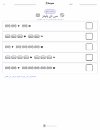 سی ڈی پلیئر پرنٹ کرنے کے قابل ورکشیٹ کا پیش نظارہ