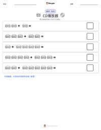 CD播放器 可打印工作表预览