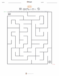 CDプレーヤー の印刷可能ワークシートプレビュー