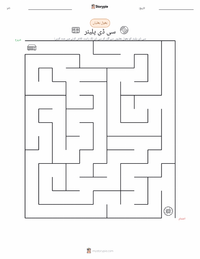 سی ڈی پلیئر پرنٹ کرنے کے قابل ورکشیٹ کا پیش نظارہ