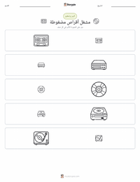معاينة ورقة العمل القابلة للطباعة مشغل الأقراص المضغوطة