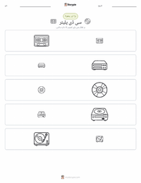 سی ڈی پلیئر پرنٹ کرنے کے قابل ورکشیٹ کا پیش نظارہ