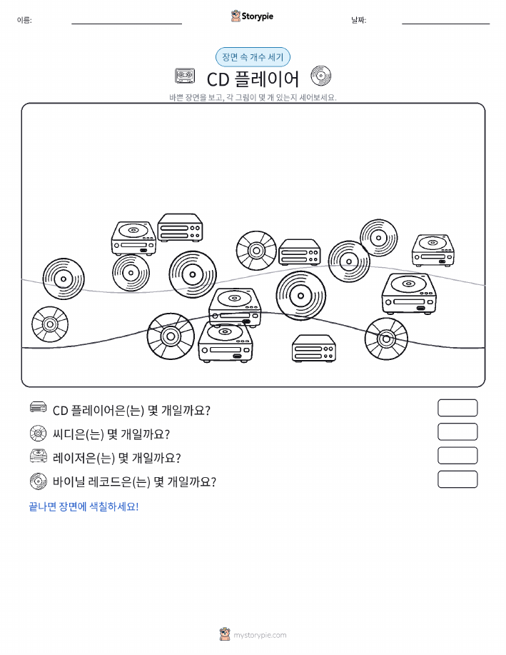 세기 장면