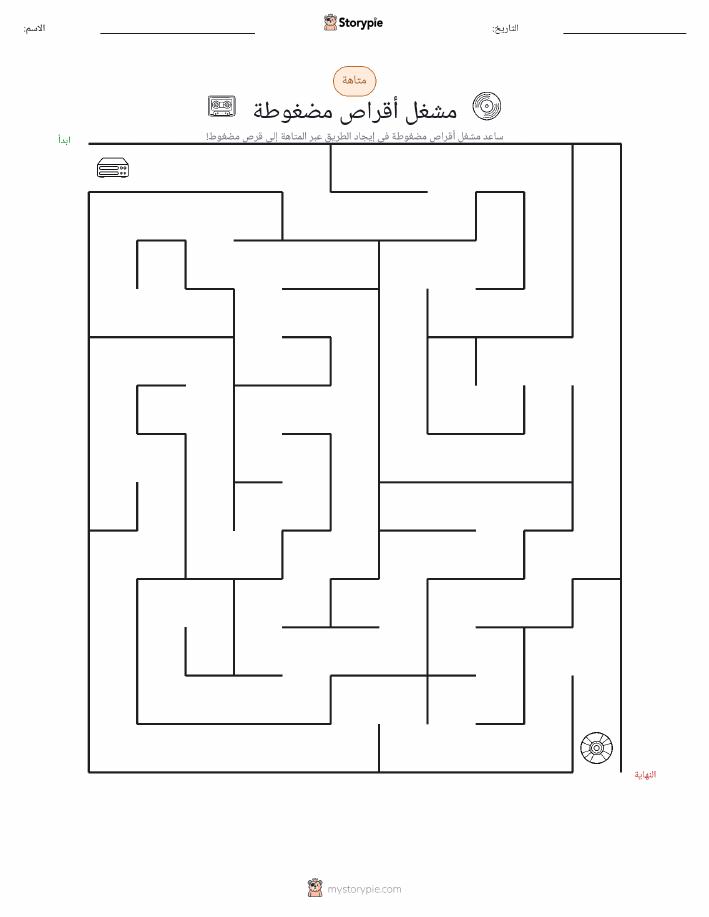 متاهة