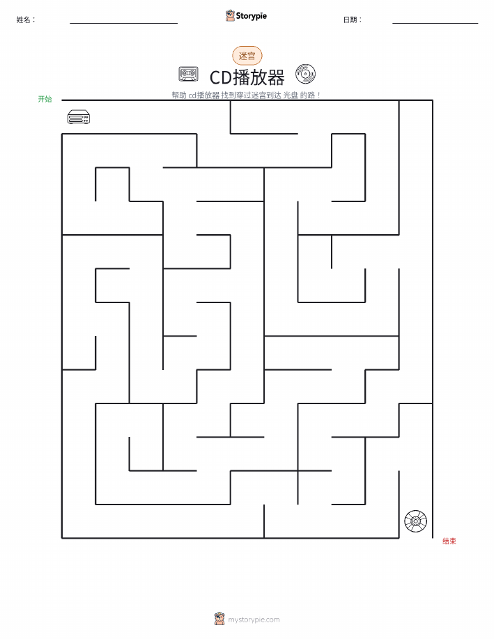 迷宫