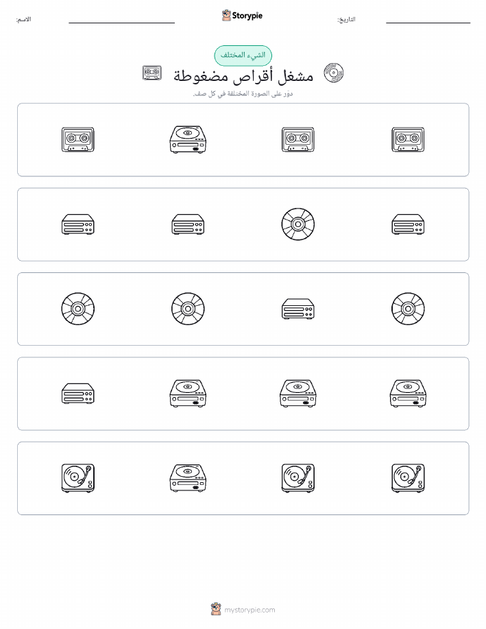 الغريب