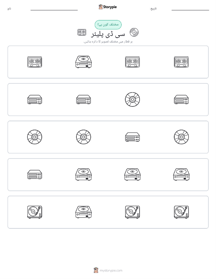 عجیب ایک