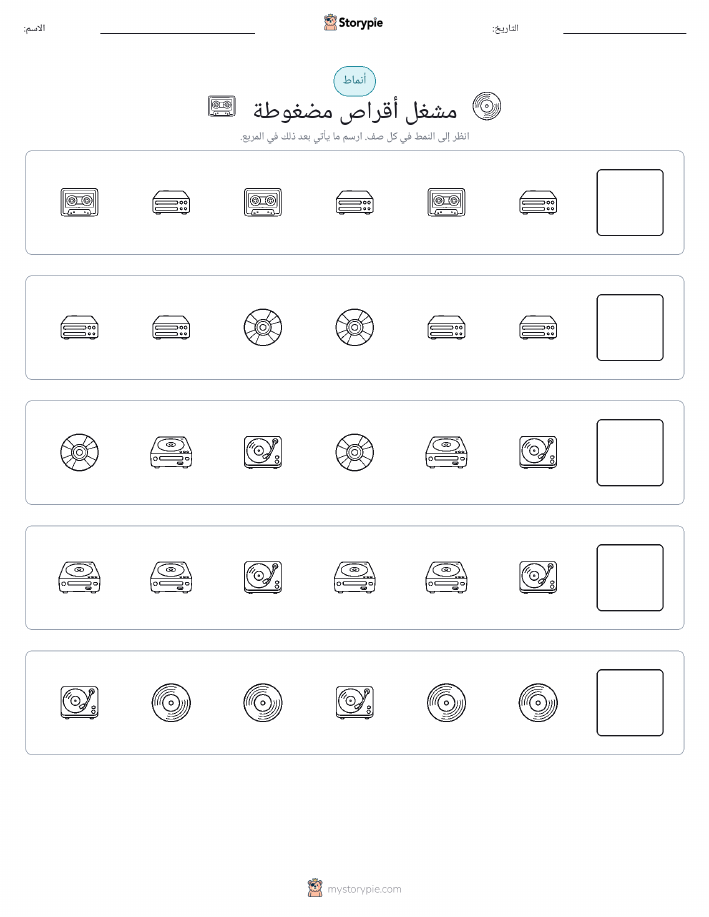 أنماط