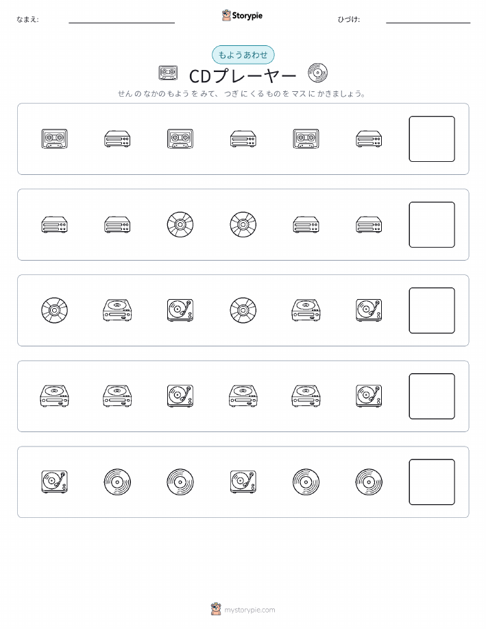 パターン
