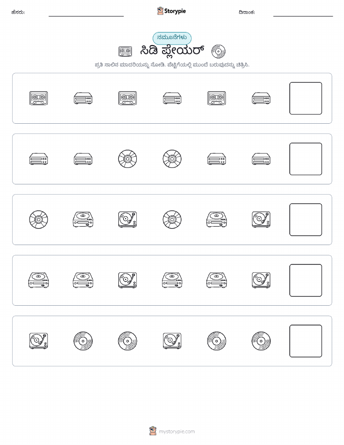 ಮಾದರಿಗಳು