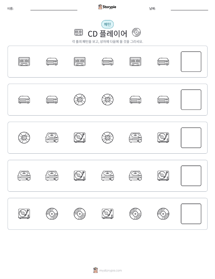패턴