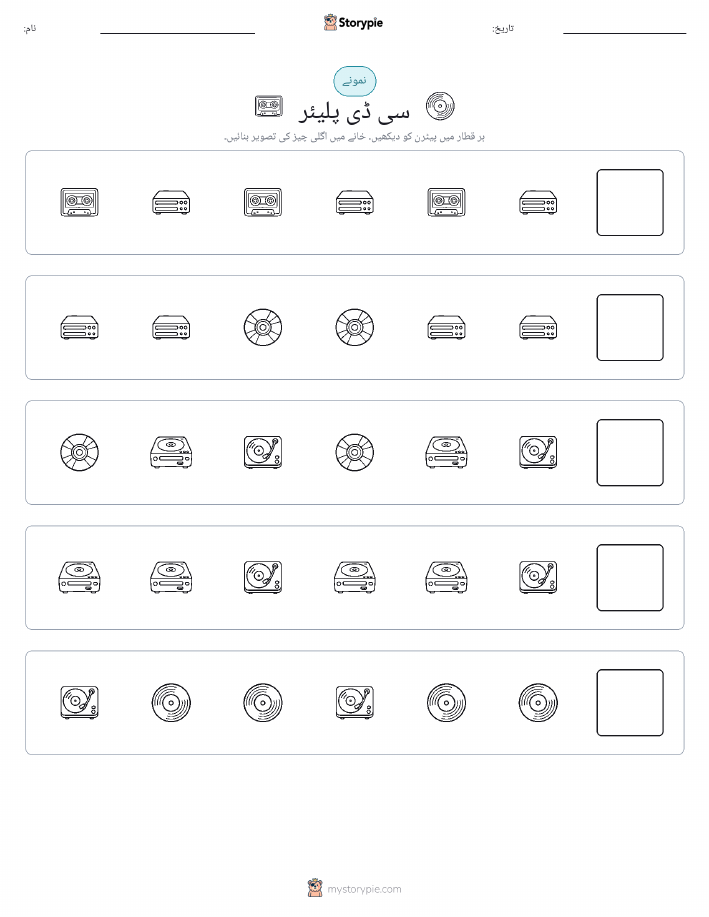 پیٹرن