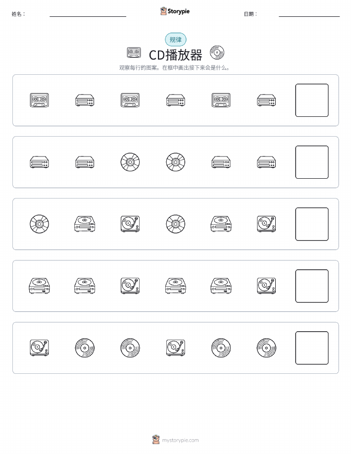 模式