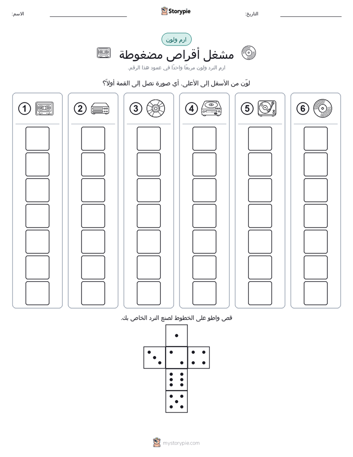 لف و لون