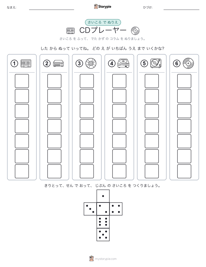 ロール＆カラー