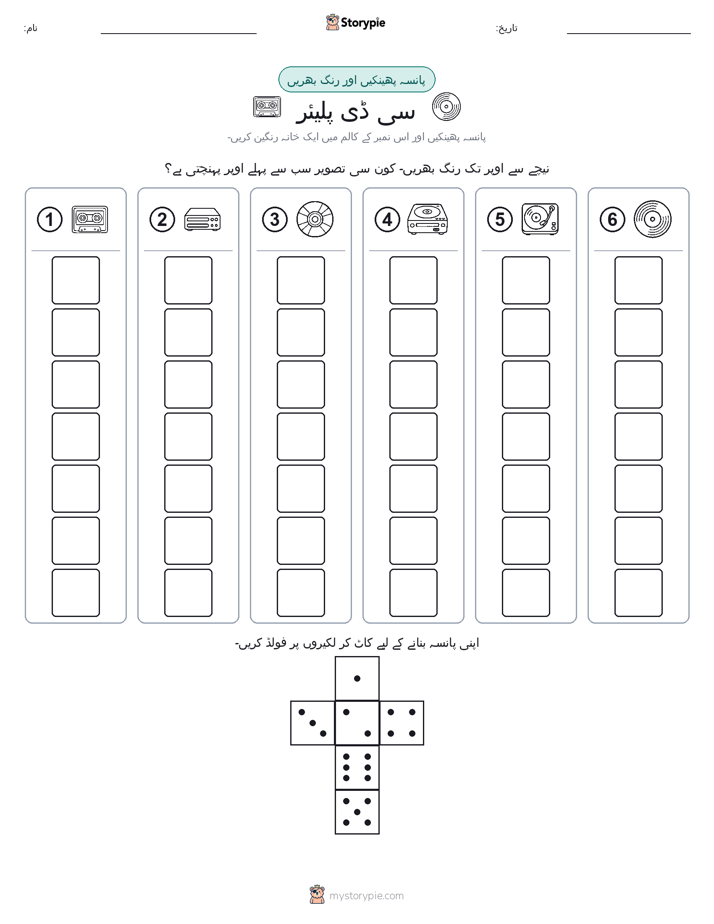 رول اور رنگ