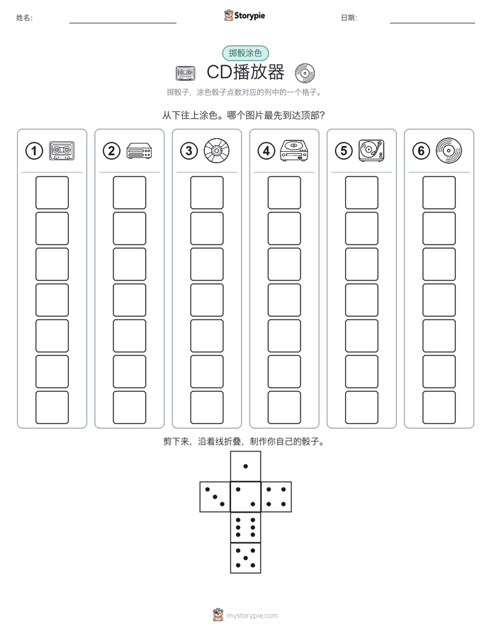 滚动与上色