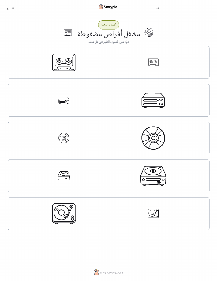 فرز