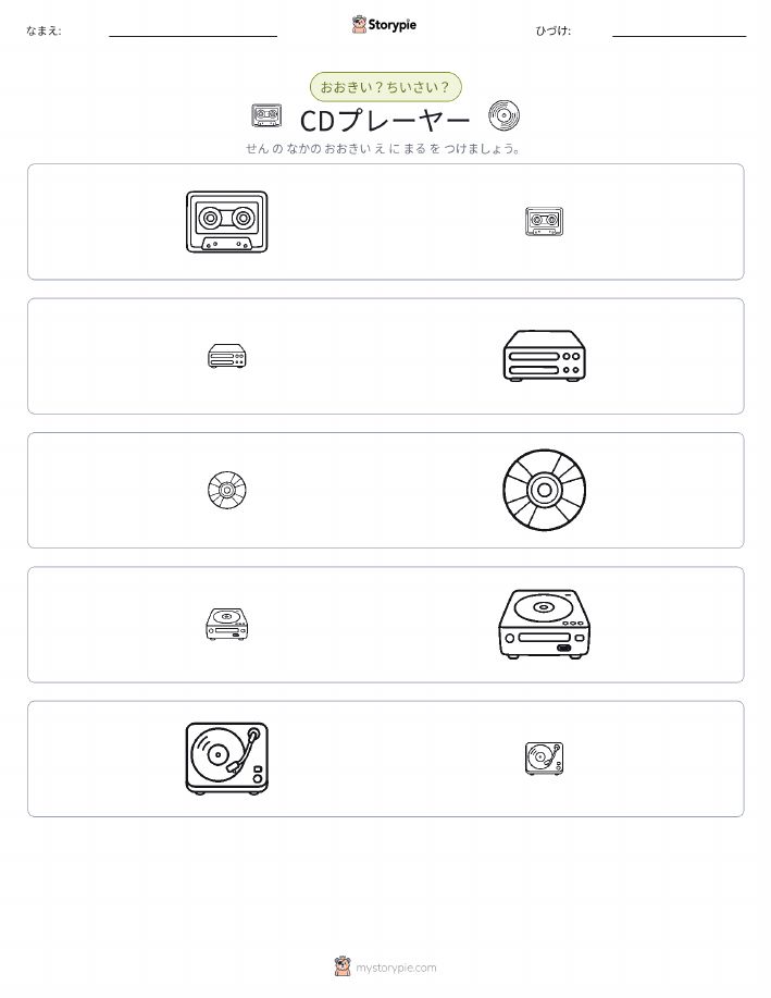 ソーティング