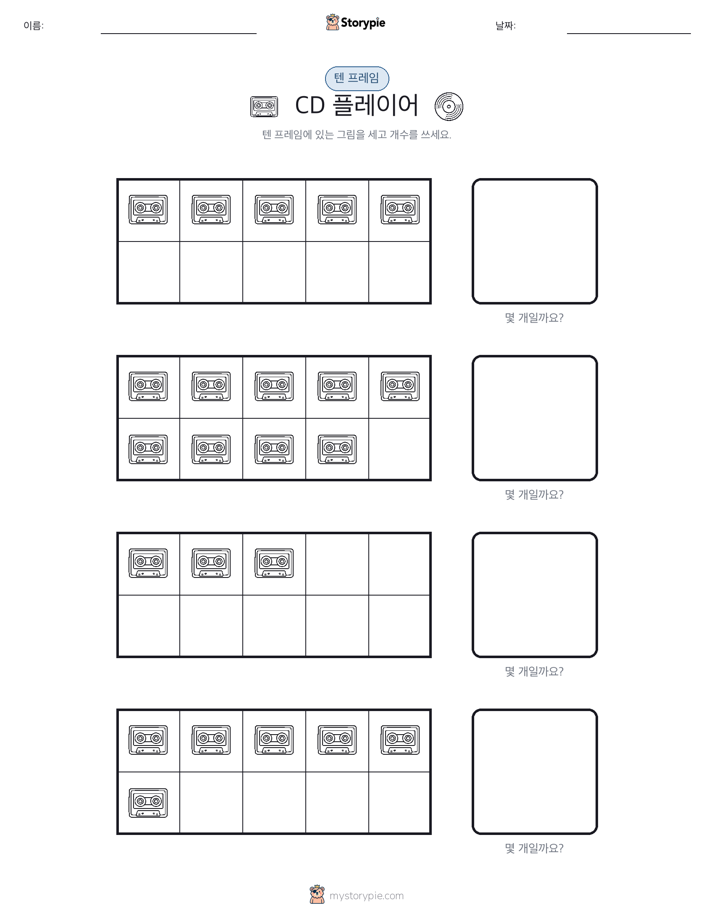 텐 프레임