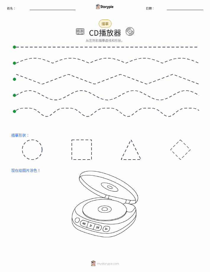 描摹