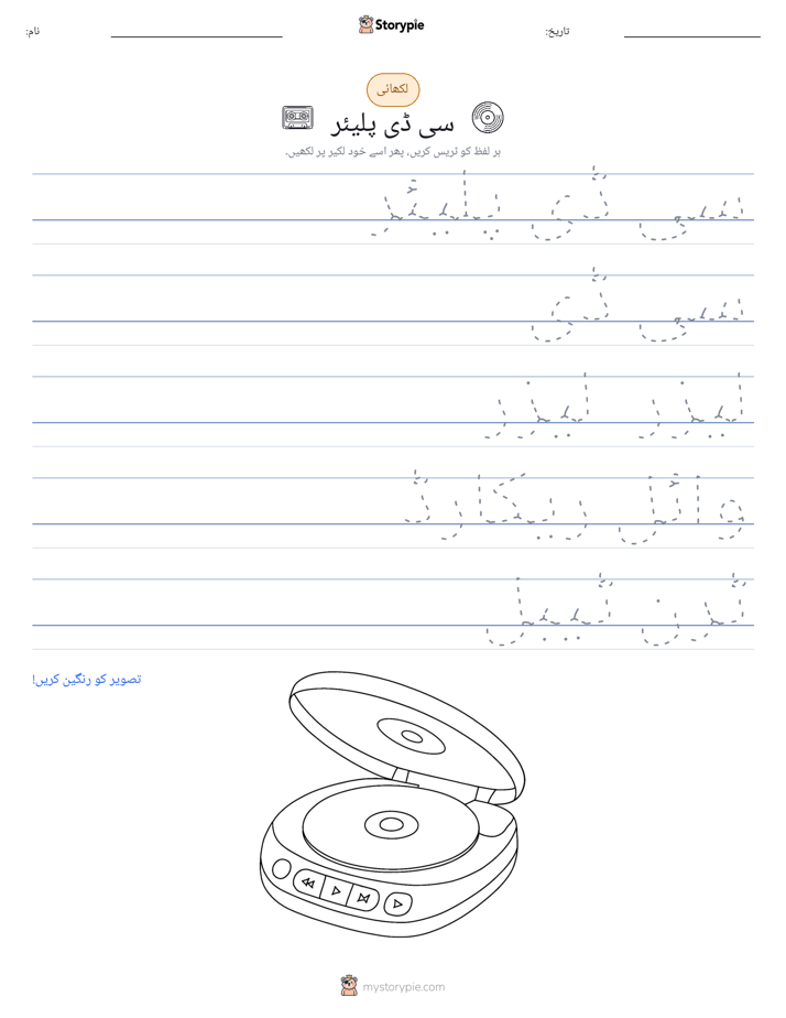 تحریری مشق