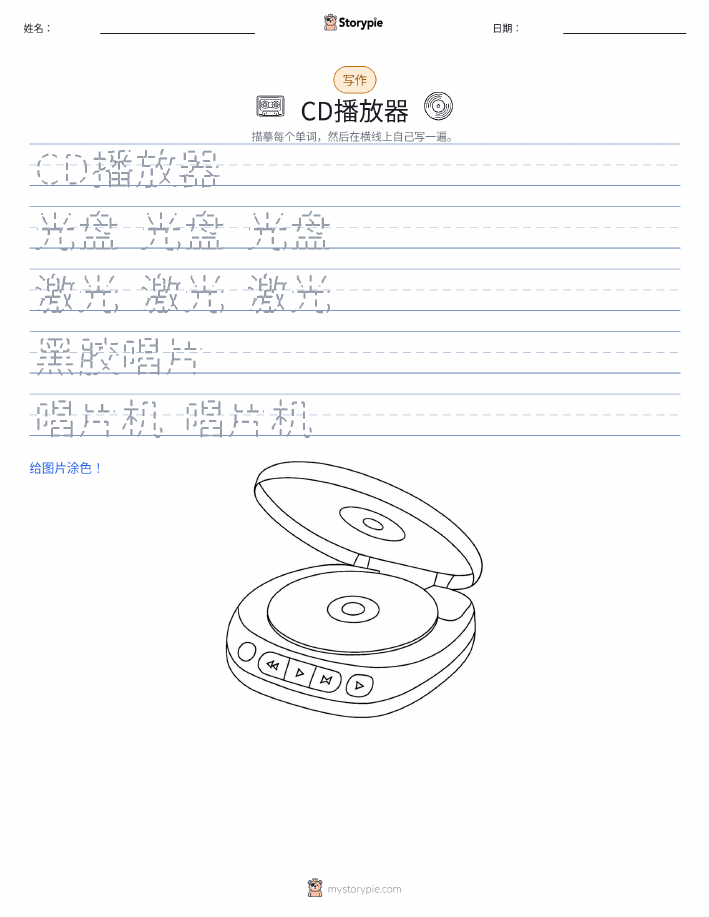 写作练习