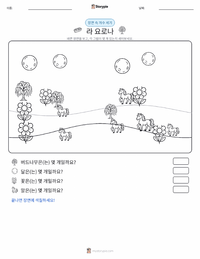 라 요로나 - 라틴 아메리카 인쇄 가능한 워크시트 미리보기