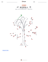 拉约罗娜 - 拉丁美洲 可打印工作表预览