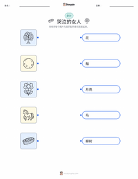 拉约罗娜 - 拉丁美洲 可打印工作表预览