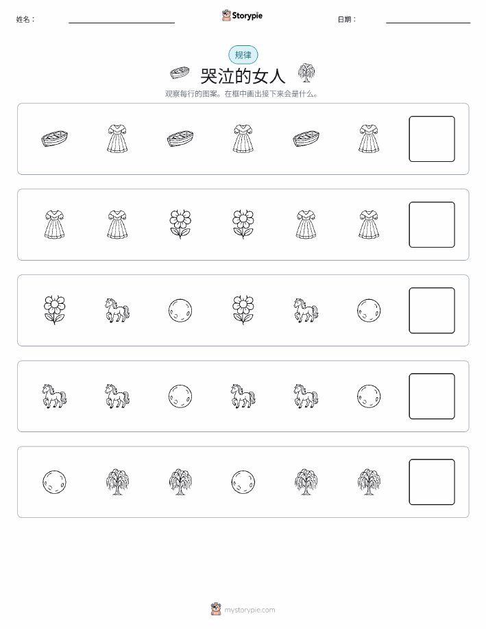 模式