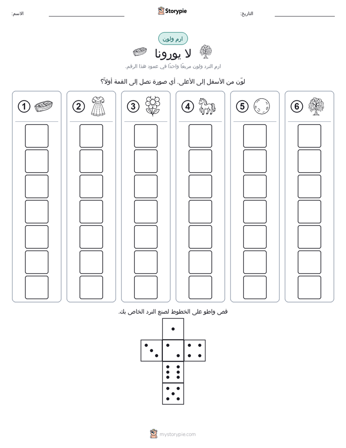 لف و لون