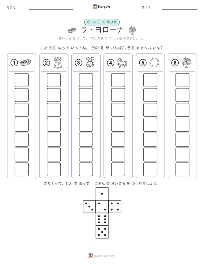 ロール＆カラー