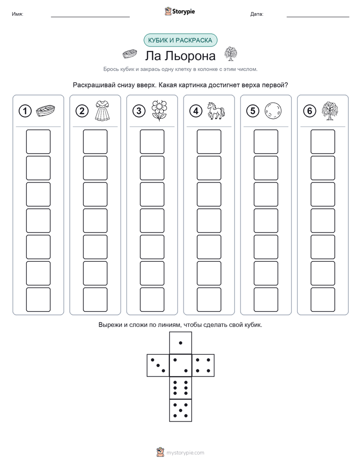 Катать и раскрашивать