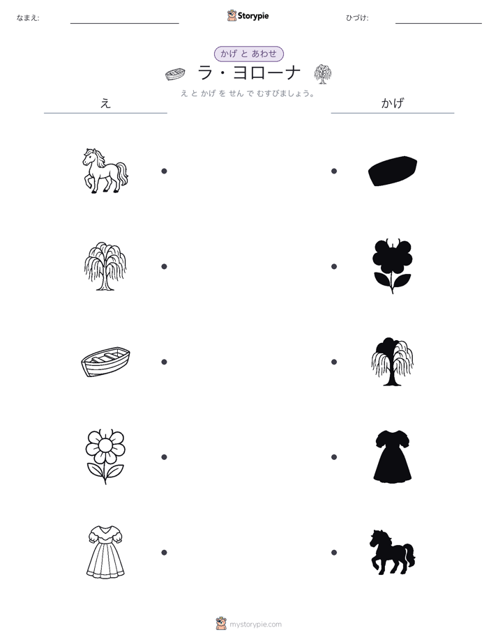 シャドウマッチ