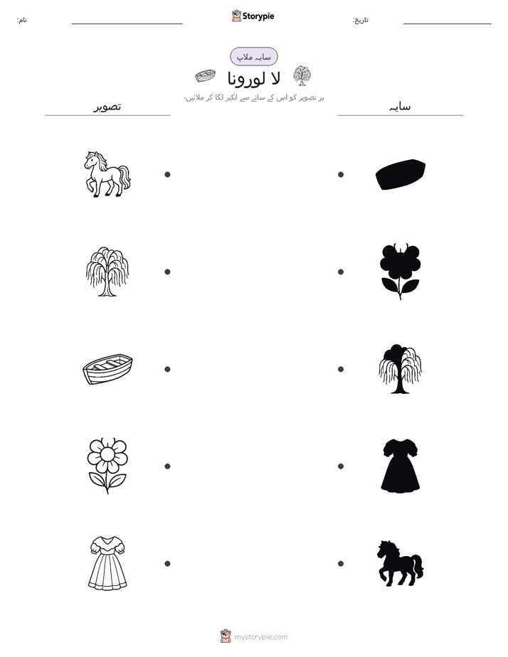 سایہ ملائیں