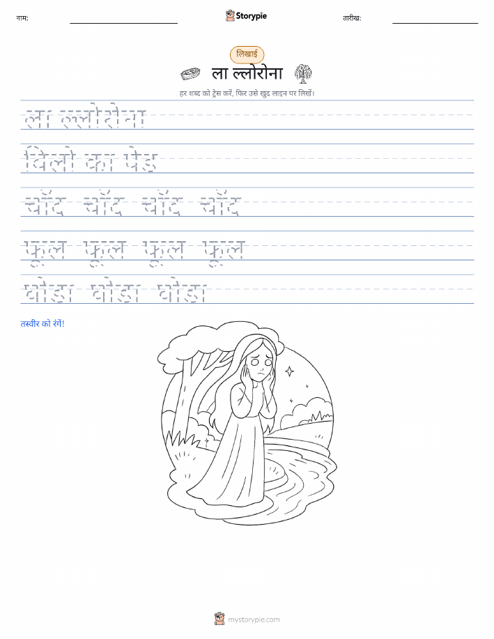 लेखन अभ्यास